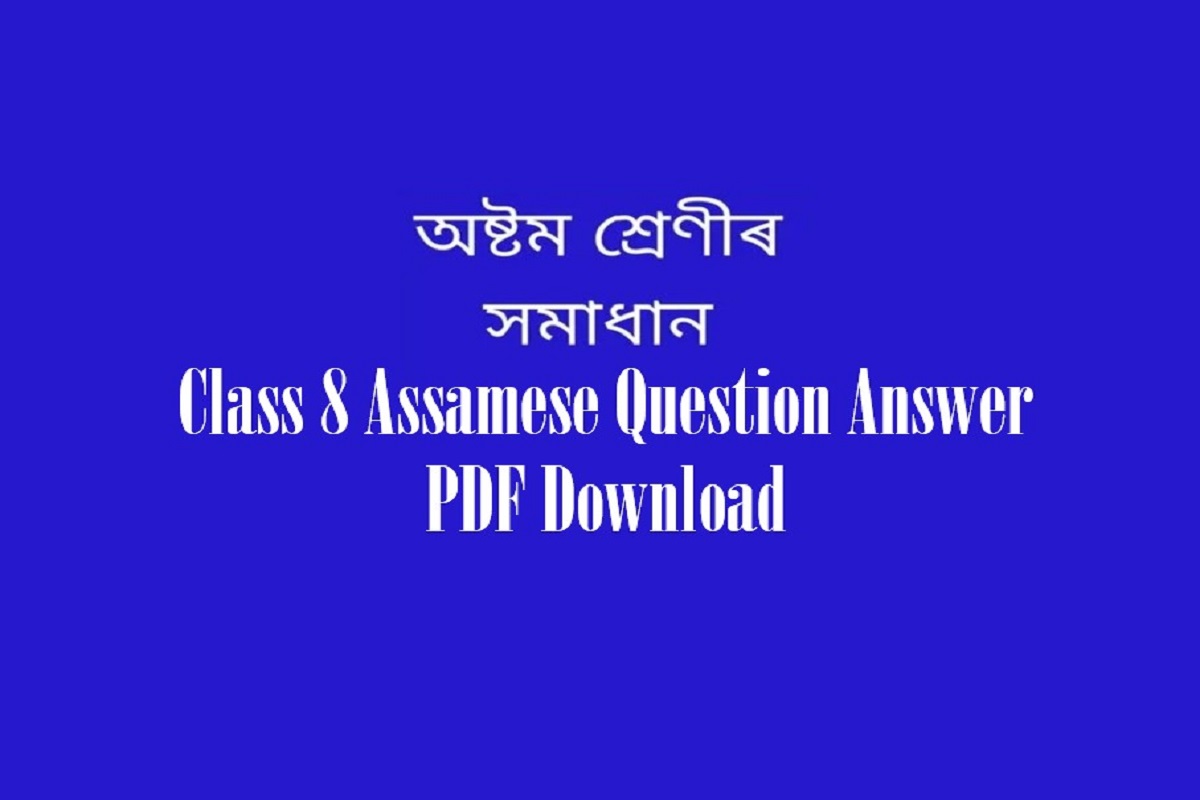 2022 Class 8 Assamese Question Answer Free PDF Download